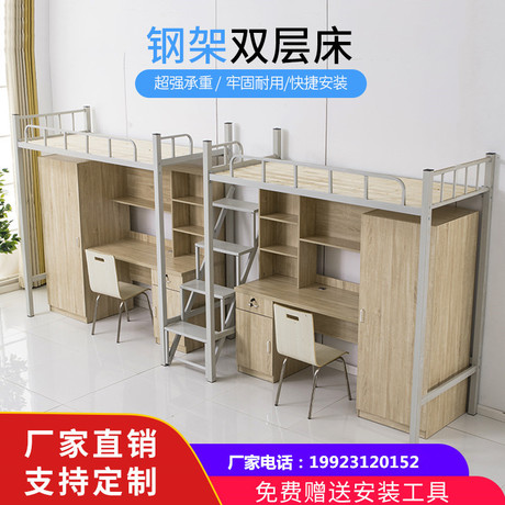 重庆学生公寓床高低床员工宿舍上床下桌多功能书柜一体组合双人铁架床