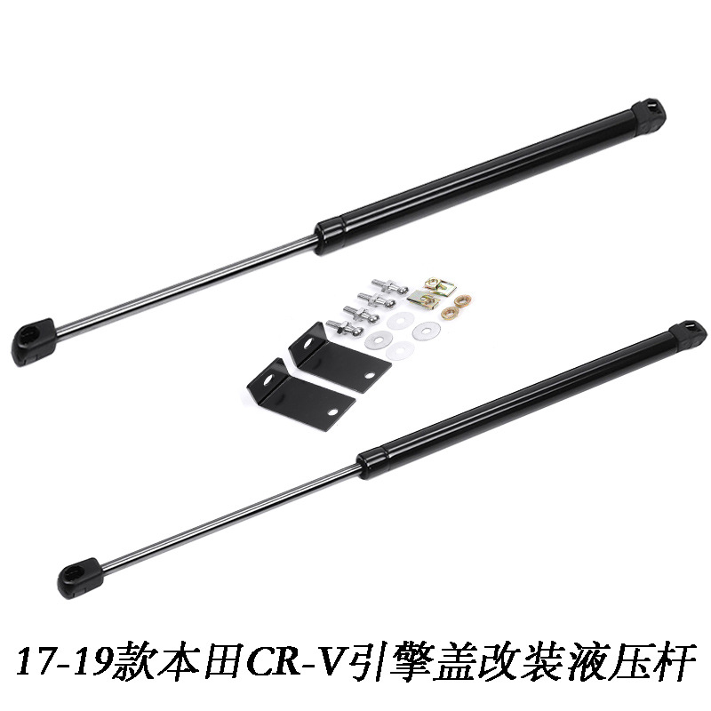 适用于17-19款CRV机盖液压杆 改装引擎盖自支撑杆   无损安装