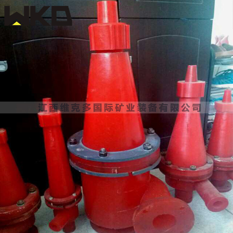 除粗颗粒泥砂聚氨酯旋流器 泥浆脱水水力旋流器 重介质水力旋流器