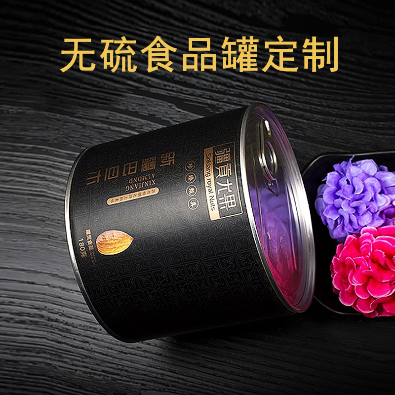 纸罐厂家生产食品罐坚果干果包装罐批发巴达木易拉核桃瓜子包装罐|ms