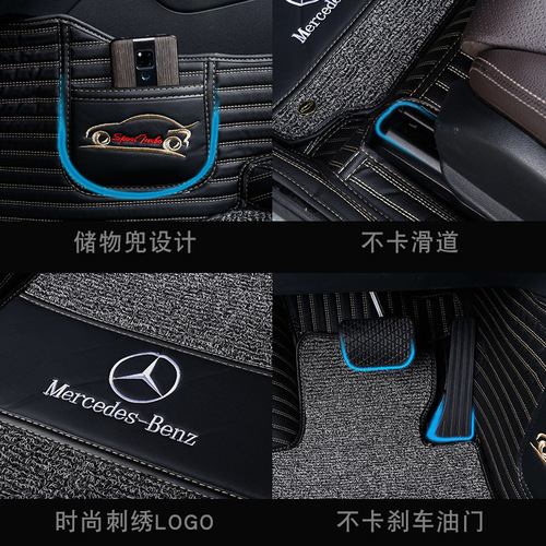 Full Encirclement Double-layer Silk Ring Car Mat Special Car Brand Logo Right-Hand Drive Custom Foreign Trade Wholesale