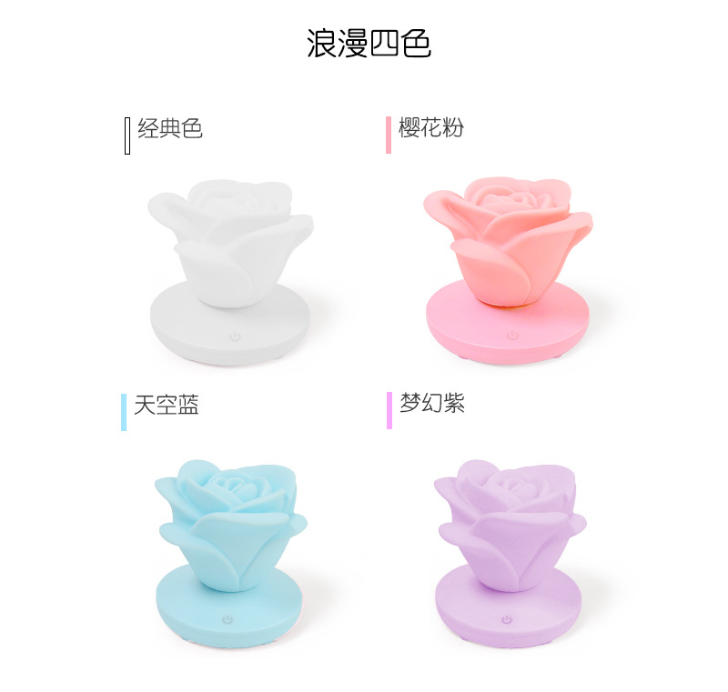 8088玫瑰花小夜灯