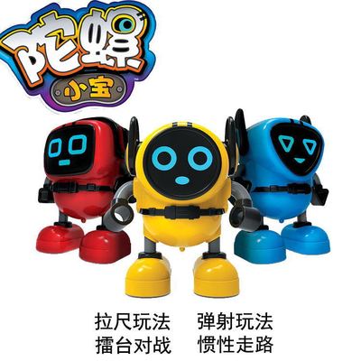 新奇特多人對戰機器人旋轉指尖陀螺小寶比比精靈慣性兒童男孩玩具