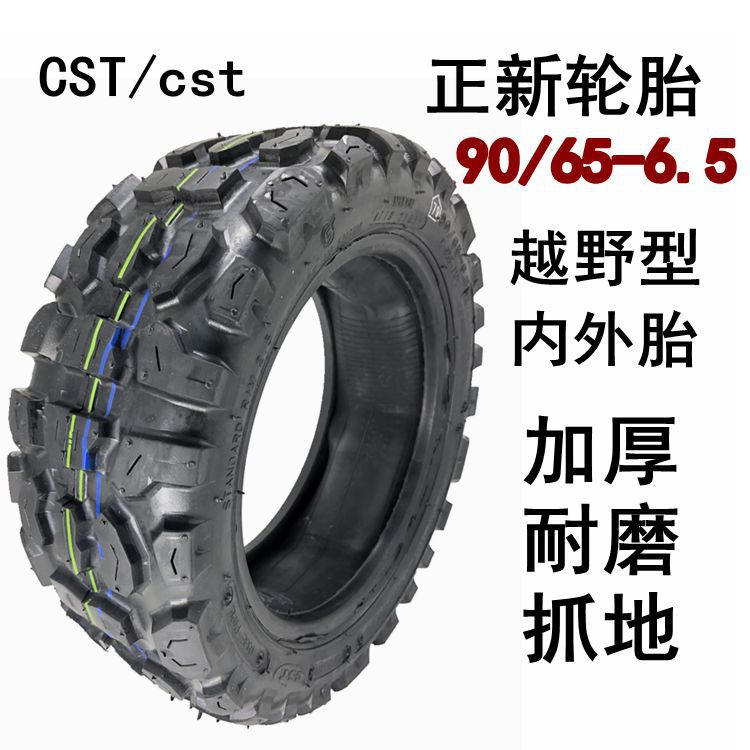 90 65-6.5越野内外胎7