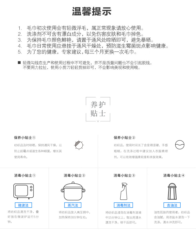 01星座珊瑚绒毛巾_24.jpg