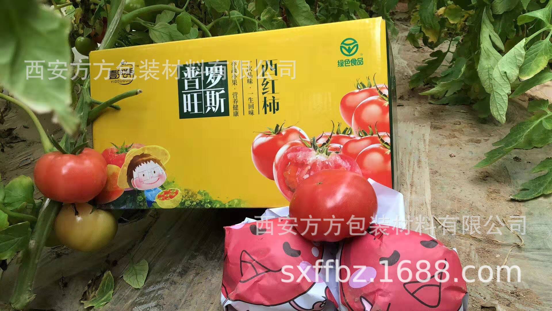 水果西红柿、荔枝包装礼盒