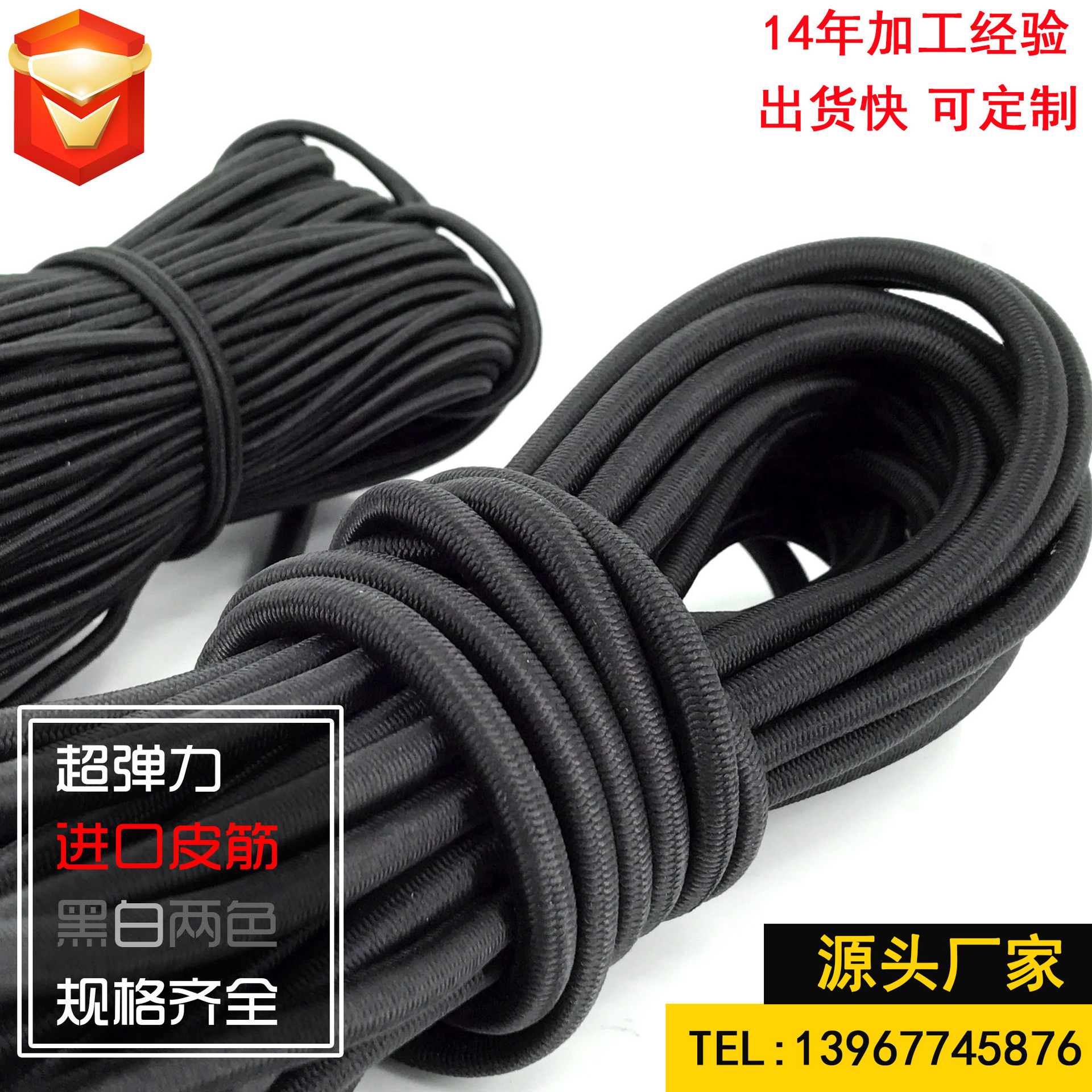 厂家批发1.0mm-15mm泰国乳胶圆橡筋松紧绳黑色白色蹦床弹力绳|ru