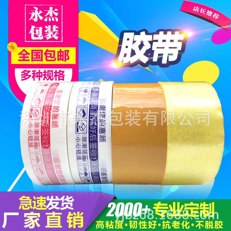 express pack Seal transparent Sealing tape Electricity supplier Transparent tape Beige wholesale packing tape