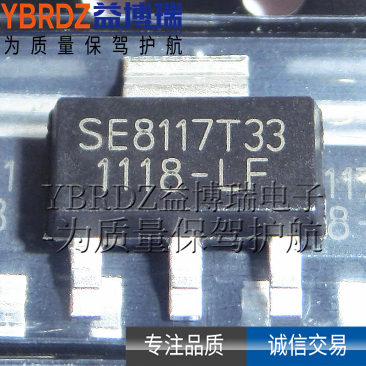 思旺 SE8117T33-LF-3.3V  SE8117T33 正电压调节器IC 稳压器芯片