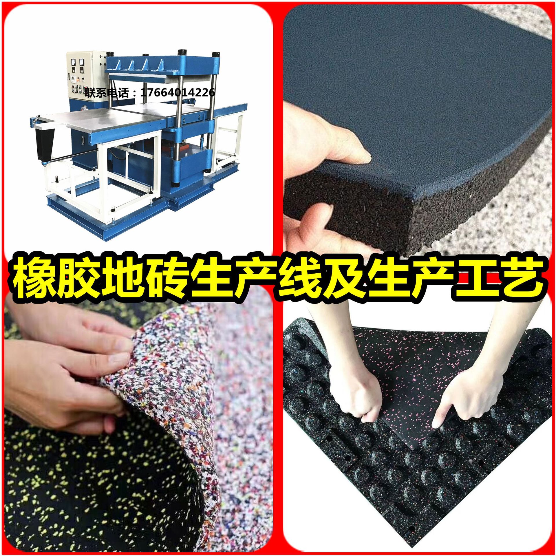 厂家供应EPDM地砖液压热压机健身房拼接地垫硫化机生产线