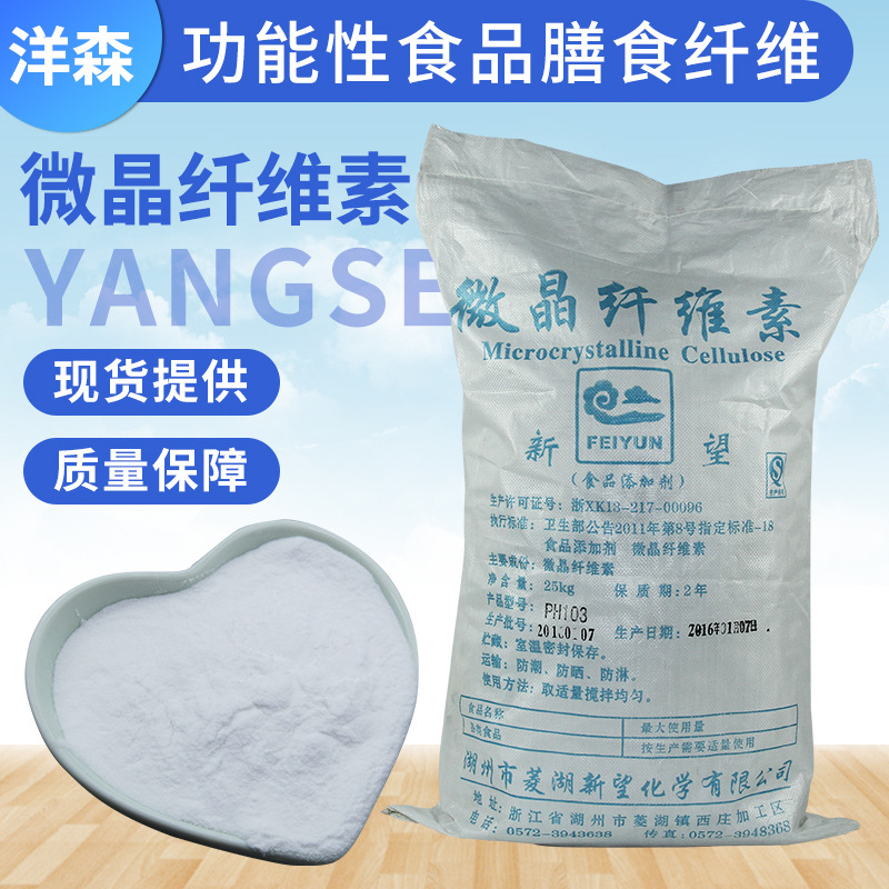 ��Ӧ����΢����ά�� ʳƷ��ʳ��άʳƷ���Ӽ�ˮ������ʳ��ά����