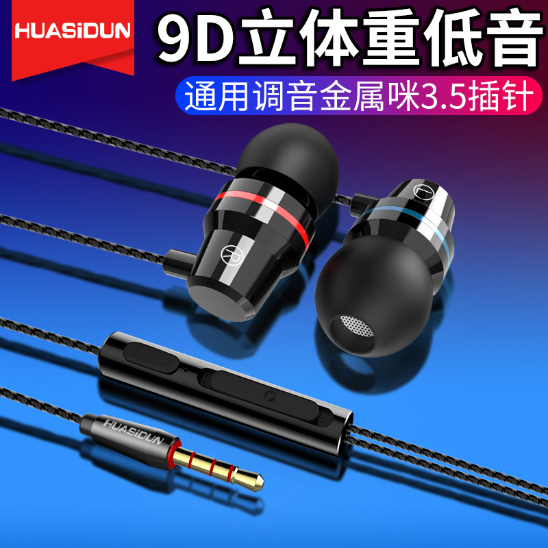 G85工厂直销金属入耳式重低音游戏耳机 线控带麦通话调音智能耳机|ms