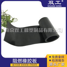 南京双工橡塑 工业橡胶板 黑色耐磨耐压减震橡胶胶皮 厂家直供