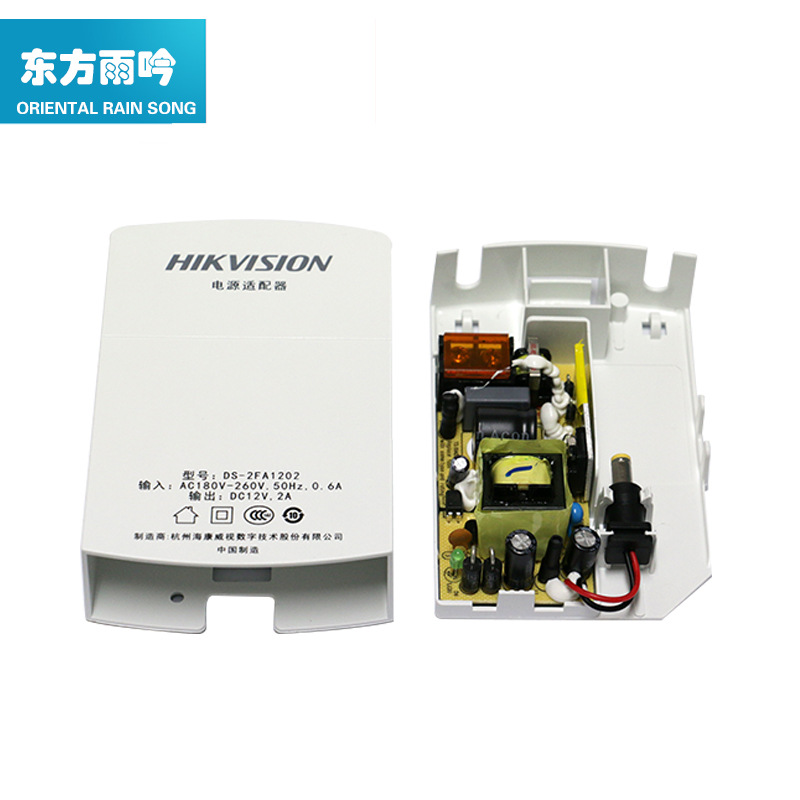 海康威视DS-2FA1202-B监控防水监控电源12V/2A摄像机电源耐用