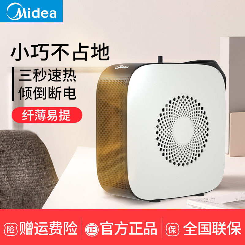 MD牌电暖气HF18C取暖器小型暖风机家用速热小太阳NS8-15D烤火炉