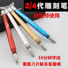 美髮雕刻筆一代 二代四代刀片不鏽鋼合金剃/刮眉刀片 鋒利剃毛刀