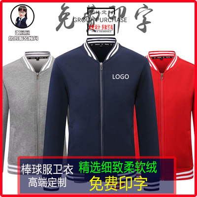 19 Autumn and winter New products Plush thickening mlb Class clothes zipper Sweater customized DIY Free printing LOGO Embroidery