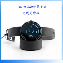 适用摩托罗拉MOTO 360一代二代智能手表无线充电器 充电底座