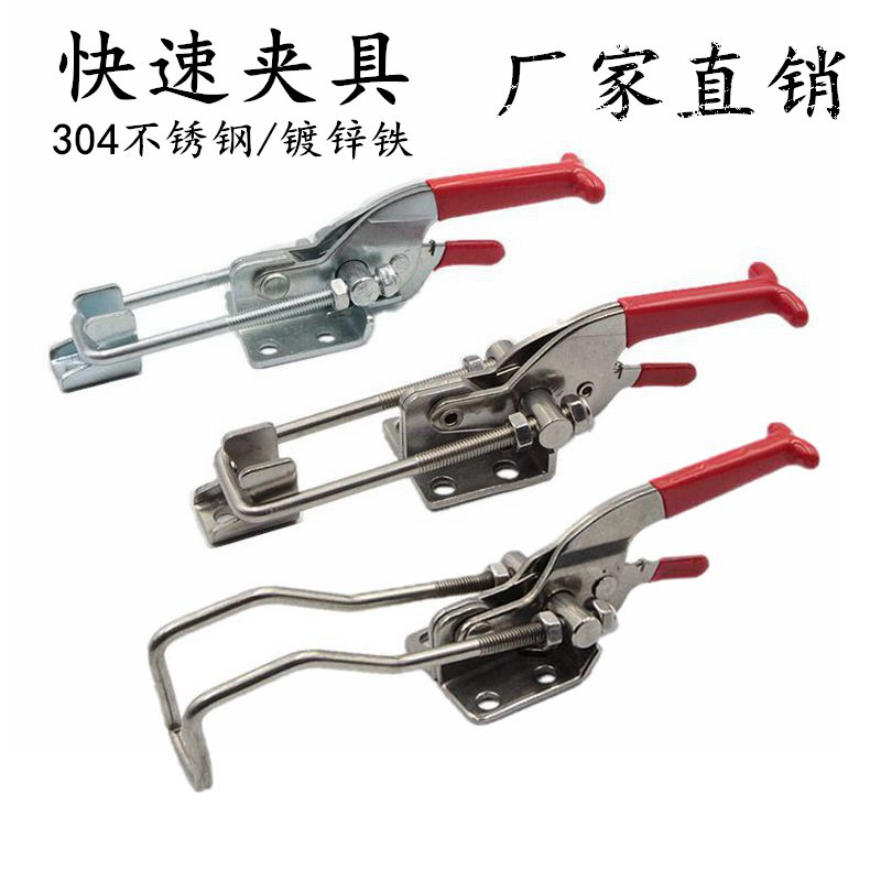 自锁431门闩式快速夹具/431带自锁快速夹钳 快速肘夹/工装夹头