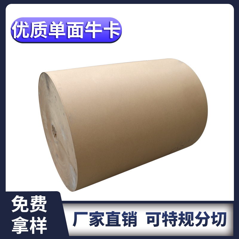 牛皮纸供应商出售126克-450克优质单面牛卡黄色牛皮纸服装打版纸