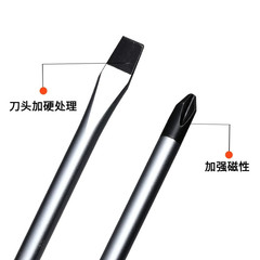 越五劍 螺絲刀皮革文手柄 固定十字一字起子改錐批頭螺絲刀