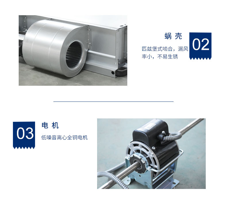 卧式暗装风机盘管_05