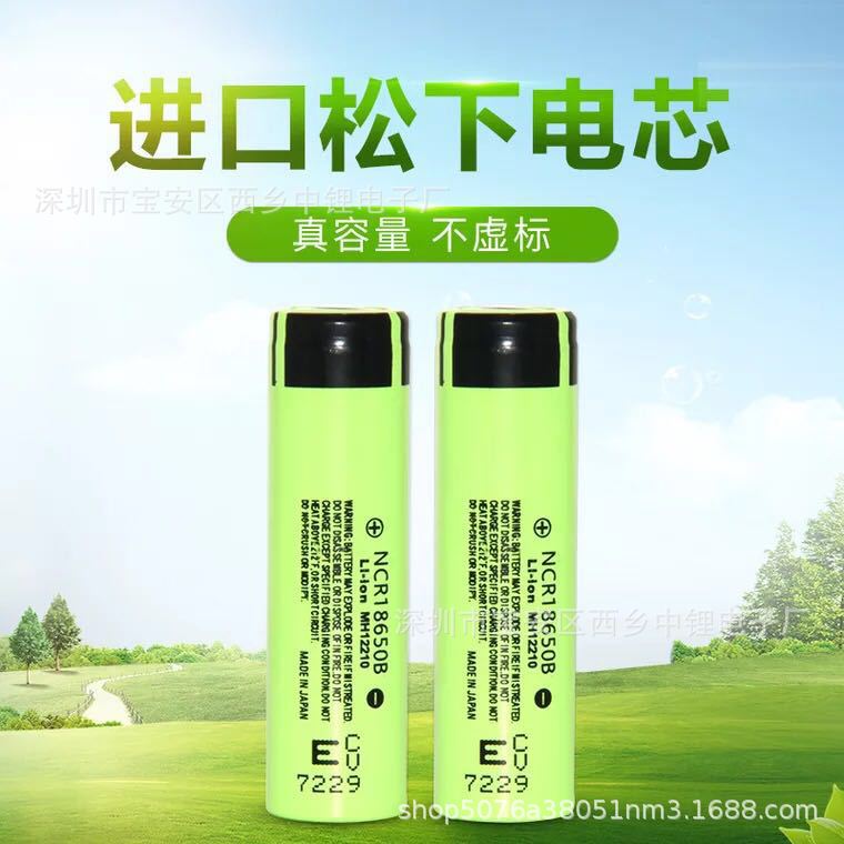 厂家直销 韩国原装全新A品 松下18650锂电池 松下18650B 3400mah