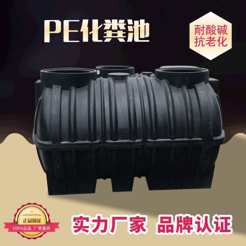 农村家用厕所改造pe塑料化粪池1.5立方移动环保厕所生态厕所