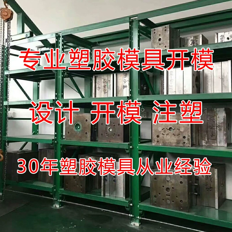 Форма для литья под давлением из АБС-пластика, дизайн формы для ПК и обработки продукта, пластиковая форма для литья под давлением