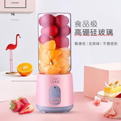 艾莱得榨汁杯户外随行杯便携式果汁机充电无线榨汁杯大六叶大功率|ms