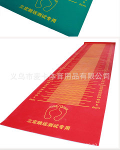 麦卡PVC中考专用跳远垫子防滑加厚 橡胶垫子 立定跳远测试橡胶垫