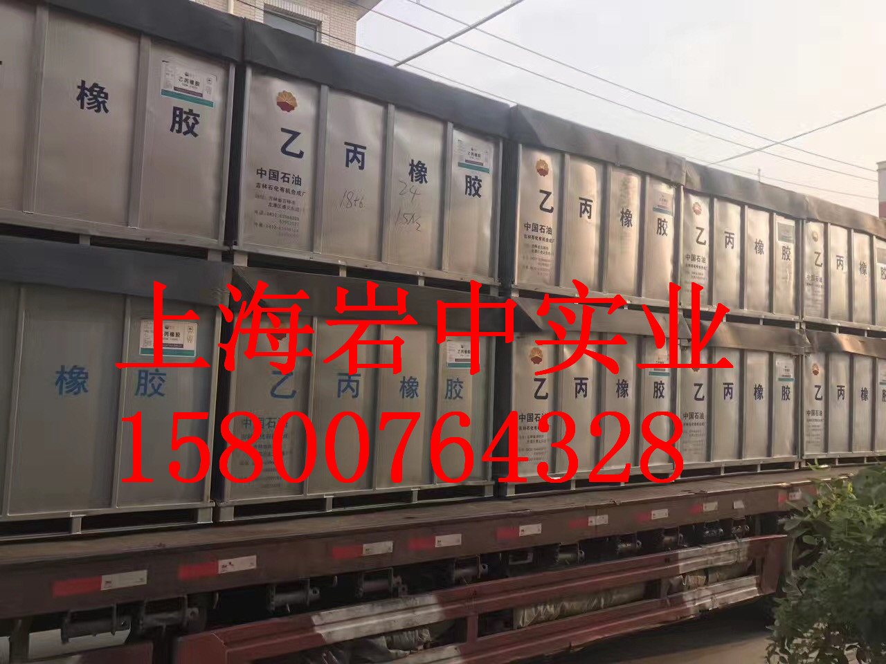 供应三元乙丙吉化3080P J-3080P 可零售 颗粒