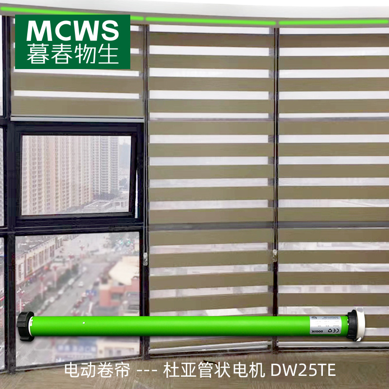 电动卷帘窗帘 办公室会议室自动遥控升降遮阳帘 电动遮光窗帘电机|ms