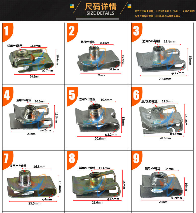 尺码详情模板_01