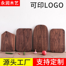 【品质款】黑胡桃整木切菜板厨房实木砧板无漆切水果案板可印logo