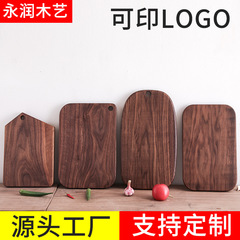 [Premium Model] Black Walnut Solid Wood Cutting Board, Kitchen-Grade Wooden Chopping Block—Unpainted, Perfect for Cutting Fruit, with Optional Logo Printing