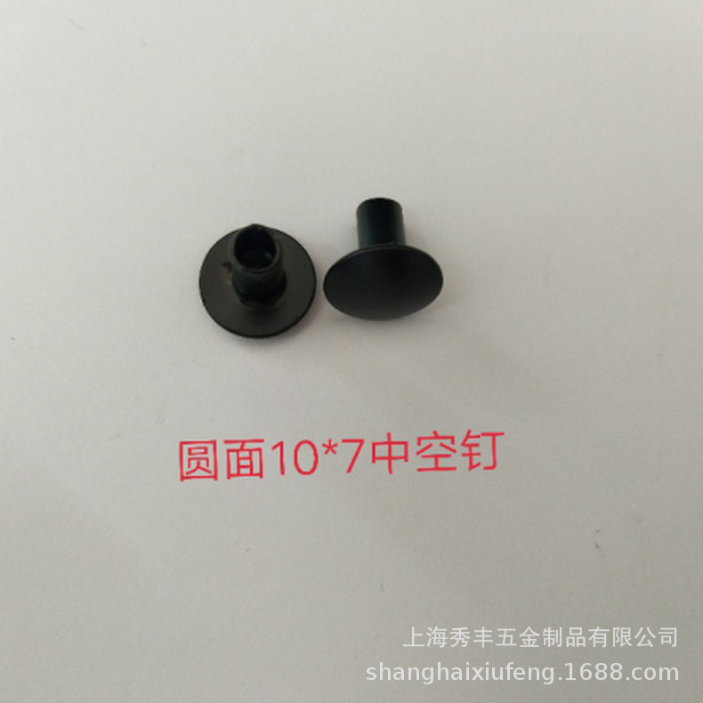 供应箱包服饰配件中空钉 厂家直销 发货快