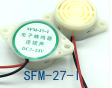 SFM-27型 3015A 连续声 3015B 断续声 蜂鸣器 DC有源3-24V蜂鸣器