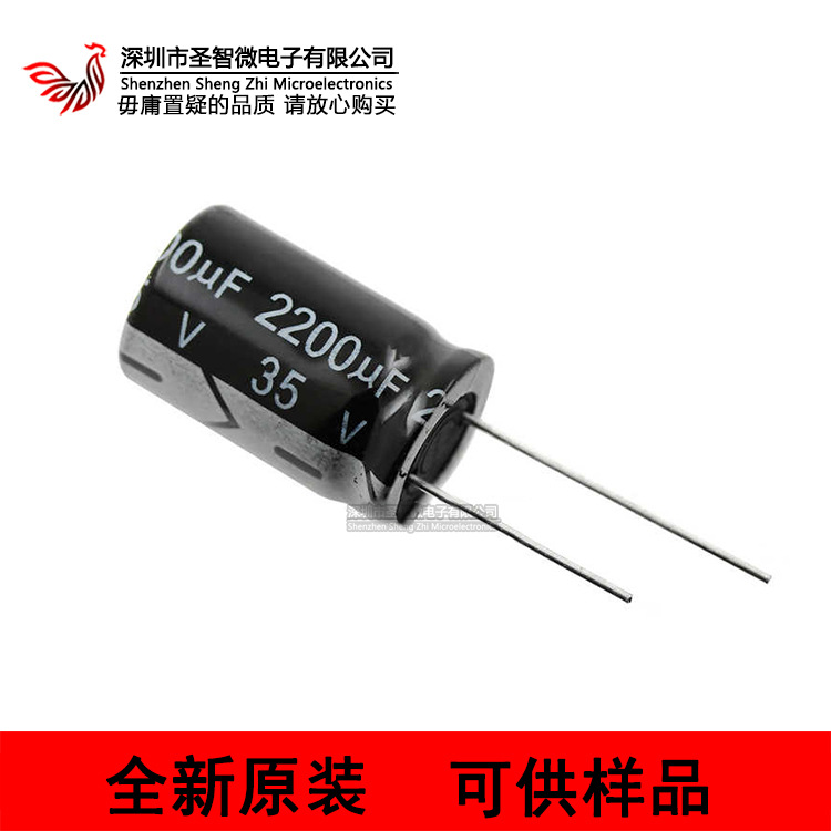 整包 尺寸注意 35V2200UF 13*25mm 全新 电解电容 (200个/包)
