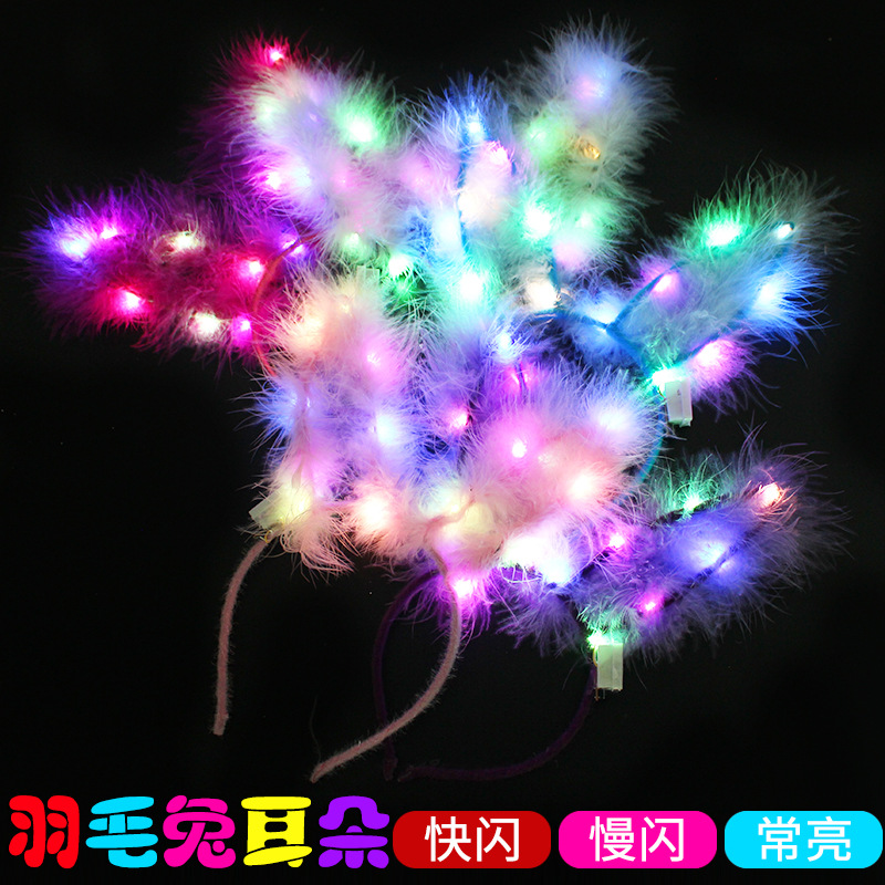 發光羽毛兔耳朵發箍 閃光女郎頭飾夜市景區演唱會頭箍頭扣批發