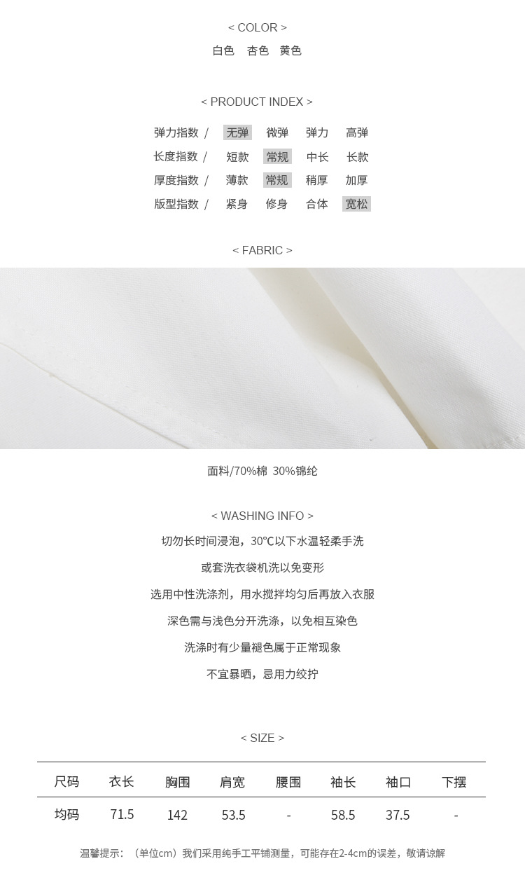 尺码信息.jpg