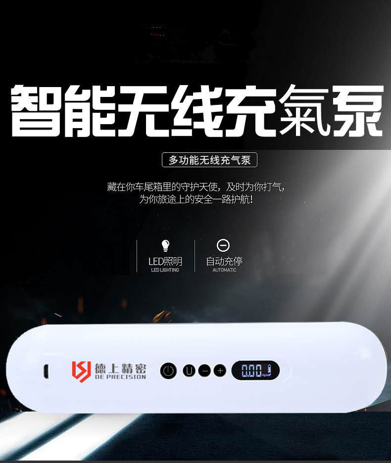 厂价直销微型智能无线电动打气筒充气泵汽车摩托车篮球液晶便携|ru