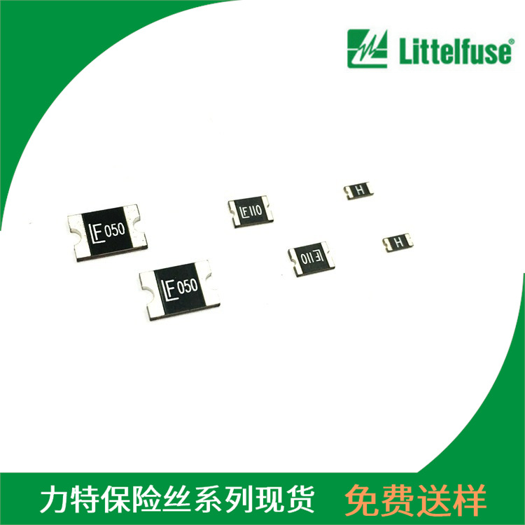 全新 1812L260/16MR 2.6A 16V贴片保险丝2600MA Littelfuse力特