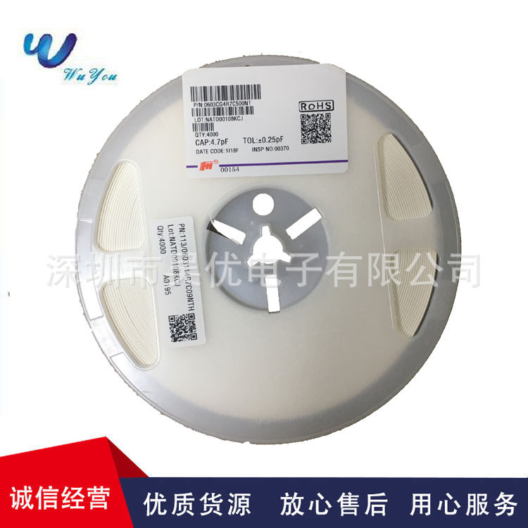 0603/4.7PF ±0.25PF  50V  COG 陶瓷电容全系列0603CG4R7C500NT