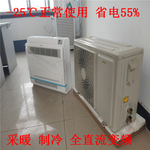 煤改电冷暖两用空调家用卧室全直流变频空气源热泵热风机50采暖器
