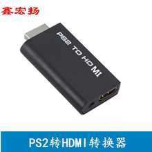 跨境热卖游戏机PS2 to HDMI高清带音频转接头PS2转HDMI线显示器
