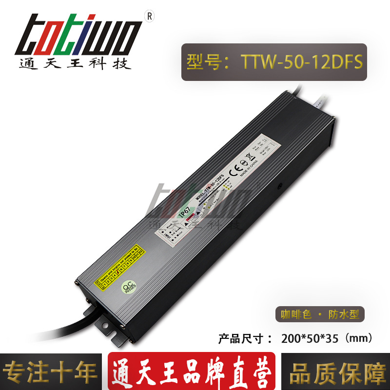 防水50WLED可控硅调光0-10V调光DC12V直流输出恒压驱动开关电源