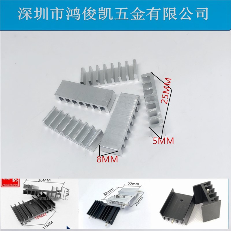 CPU散热器  散热片品质优良散热器 25*5*8细长条散热片 贴片LED灯