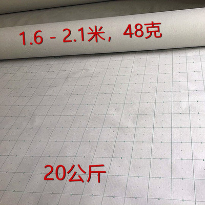 实力商家厂家直销 卷筒服装手工裁剪唛架画皮马克纸方格子纸