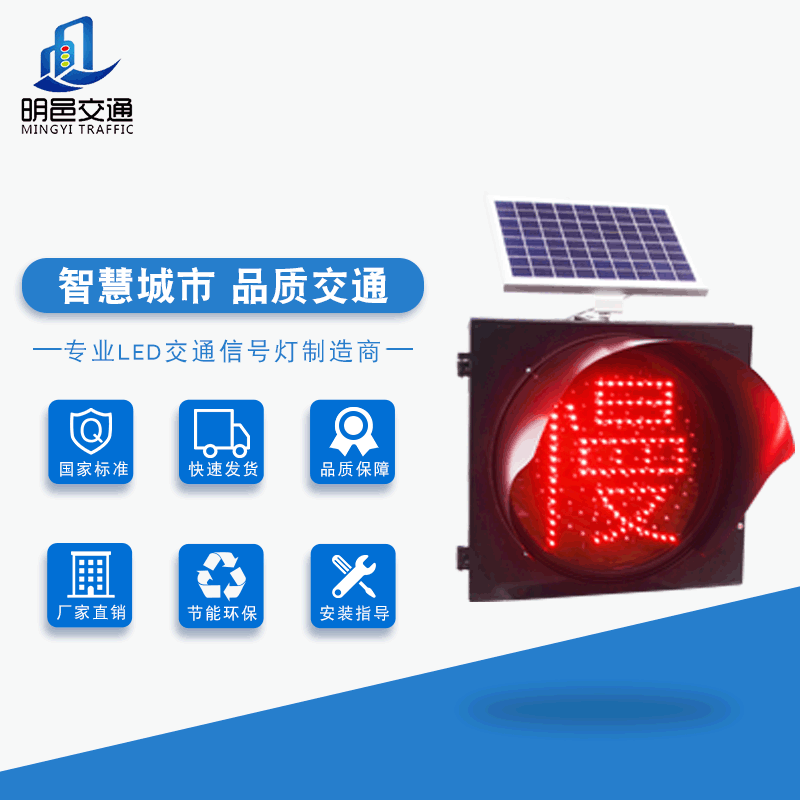 400MM solar charging yellow flash with red slow word flash LED yellow flash warning light traffic signal light 400MM solar charging yellow flash with red slow word flash LED yellow flash warning light traffic signal light
